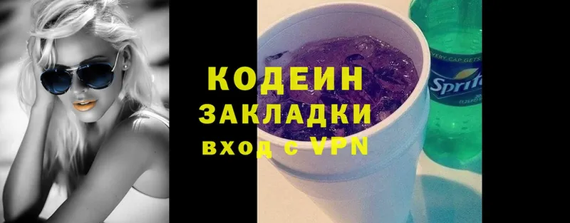 МЕГА онион  Находка  Codein напиток Lean (лин) 