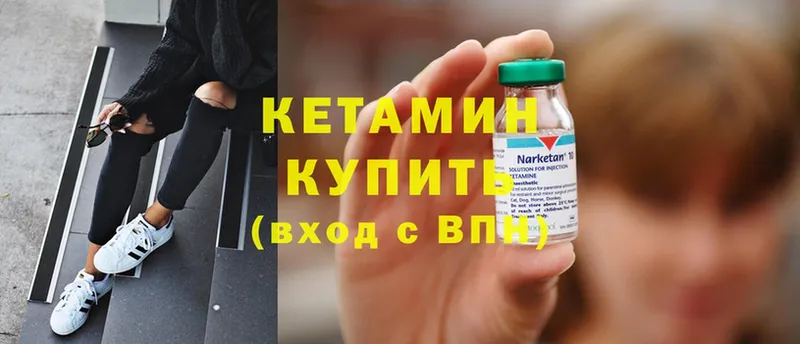 мориарти телеграм  купить  цена  Находка  Кетамин ketamine 