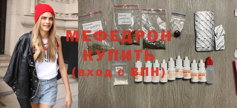 Мефедрон mephedrone  Находка 